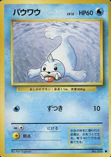 Seel 029 Base Set 1996 - Pokemon TCG Japanese