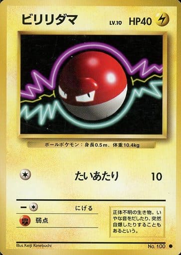 Voltorb 039 Base Set 1996 - Pokemon TCG Japanese