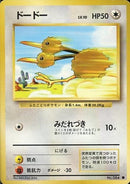 Doduo 065 Base Set 1996 - Pokemon TCG Japanese