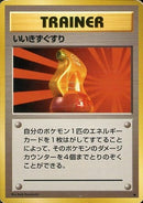 Super Potion 070 Base Set 1996 - Pokemon TCG Japanese