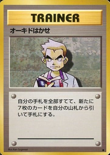 Professor Oak 073 Base Set 1996 - Pokemon TCG Japanese