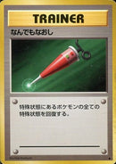 Full Heal 081 Base Set 1996 - Pokemon TCG Japanese