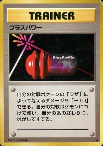 PlusPower 085 Base Set 1996 - Pokemon TCG Japanese
