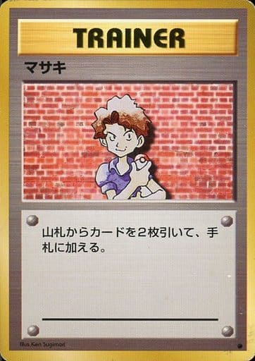 Bill 093 Base Set 1996 - Pokemon TCG Japanese