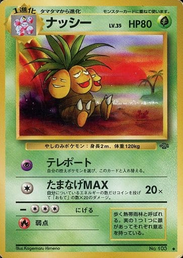 Exeggutor 016 Pokemon Jungle 1997
