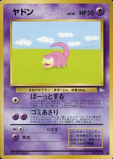 Slowpoke 027 Fossil 1997 Slowpoke 027 Fossil 1997