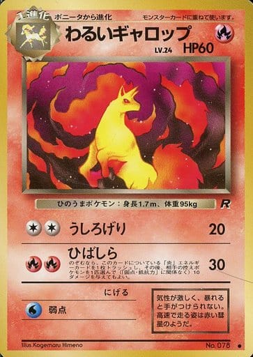 Dark Rapidash 016 Team Rocket 1997