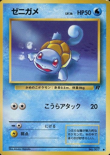 Squirtle 018 Team Rocket 1997