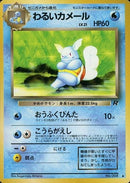 Dark Wartortle 019 Team Rocket 1997