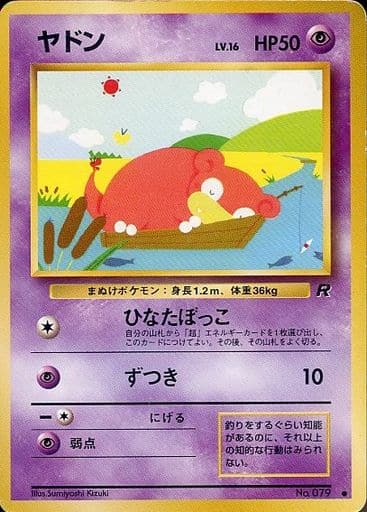 Slowpoke 034 Team Rocket 1997