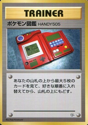 Pokédex  Nivi City Gym 1999