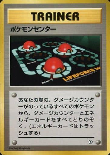 Pokémon Center  Nivi City Gym 1999