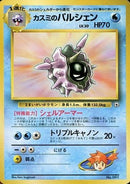 Misty's Cloyster 091 Hanada City Gym 1999