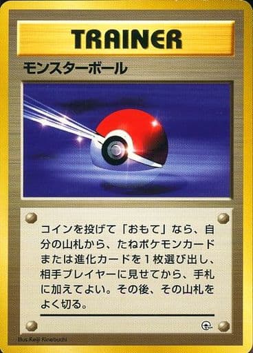 Poké Ball  Hanada City Gym 1999