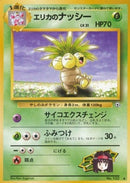 Erika's Exeggutor 103 Gym Heroes 1998