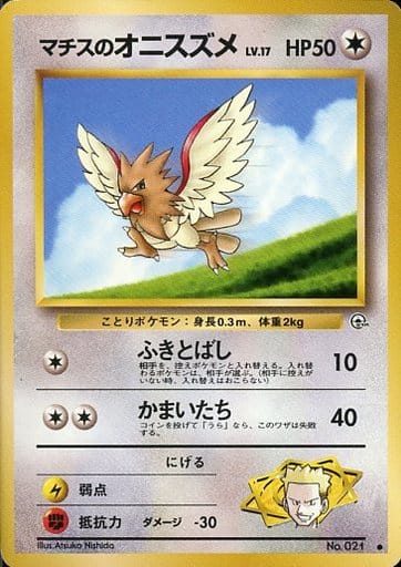 Lt. Surge's Spearow 021 Gym Heroes 1998