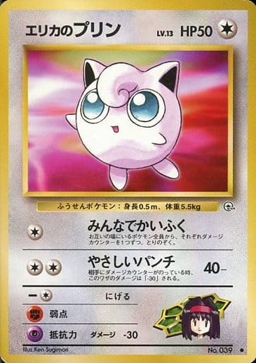 Erika's Jigglypuff 039 Gym Heroes 1998