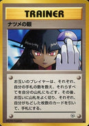 Sabrina's Gaze  Gym Challenge 1999