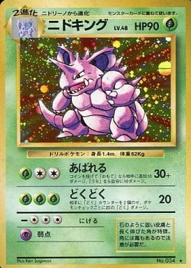 Nidoking 011 Base Set 1996 - Pokemon TCG Japanese