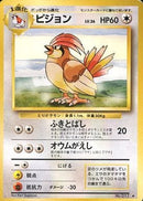 Pidgeotto 060 Base Set 1996 - Pokemon TCG Japanese