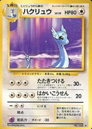 Dragonair 148 Base Set 1996 - Pokemon TCG Japanese