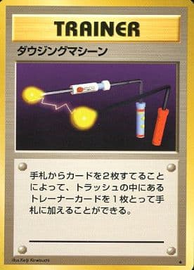 Item Finder 077 Base Set 1996 - Pokemon TCG Japanese