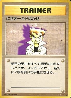 Impostor Professor Oak 082 Base Set 1996 - Pokemon TCG Japanese