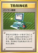 Computer Search 083 Base Set 1996 - Pokemon TCG Japanese