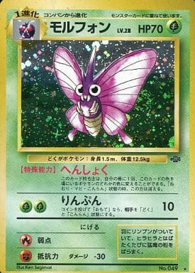 Venomoth 011 Pokemon Jungle 1997