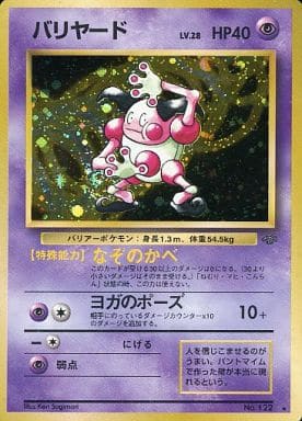 Mr. Mime 027 Pokemon Jungle 1997