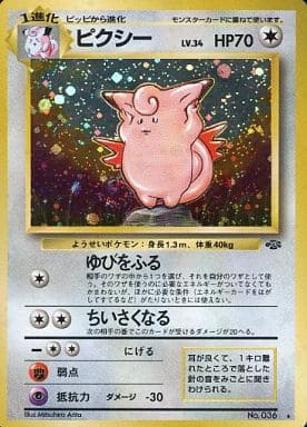 Clefable 037 Pokemon Jungle 1997