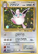 Wigglytuff 039 Pokemon Jungle 1997