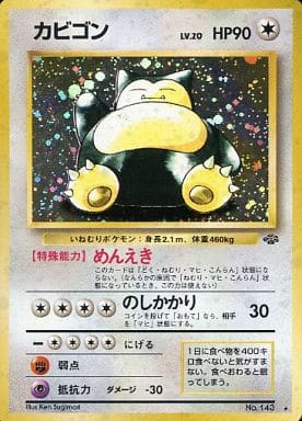 Snorlax 047 Pokemon Jungle 1997