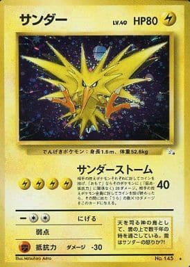 Zapdos 026 Fossil 1997