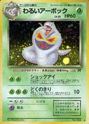 Dark Arbok 002 Team Rocket 1997