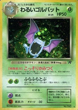 Dark Golbat 004 Team Rocket 1997