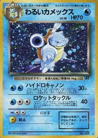 やられ千葉 PokemonGO、ダークファンタズマ g6660859_200x.jpg?v=1679356883