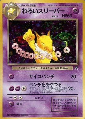 Dark Hypno 037 Team Rocket 1997