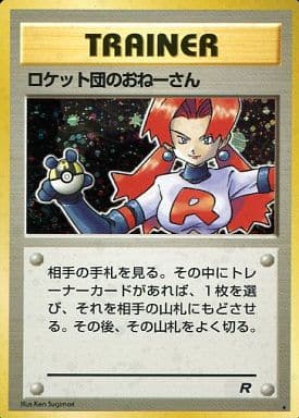 Rocket's Sneak Attack 061 Team Rocket 1997