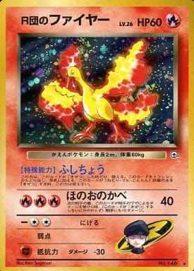 Rocket's Moltres 146 Gym Heroes 1998