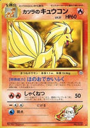 Blaine's Ninetales 038 Gym Challenge 1999