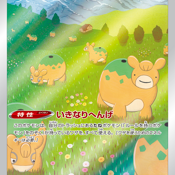 Ditto Pokemon Ditto AR 197/172 S12a VSTAR Universe Japanese Pokemon Card Full Art, Near Mint Ditto Pokemon Ditto AR 197/172 S12a VSTAR Universe Japanese Pokemon Card Full Art, Near Mint