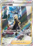 Cynthia's Aspiration 239/172 SAR VSTAR Universe - Pokemon TCG Japanese