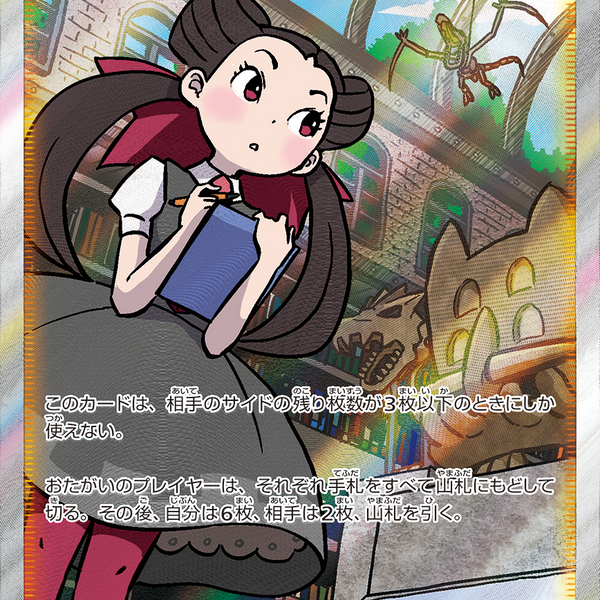 ☆PSA10☆【ツツジ/SAR/S12a】ROXANNE 242/172 PSA10 Roxanne SAR 242