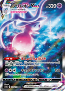 Hatterene VMAX 224/172 SAR VSTAR Universe - Pokemon TCG Japanese