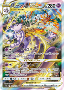 【SALE】Mewtwo VSTAR 221/172 SAR VSTAR Universe - Pokemon TCG Japanese