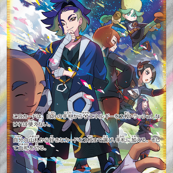 Adaman 240/172 SAR VSTAR Universe - Pokemon TCG Japanese