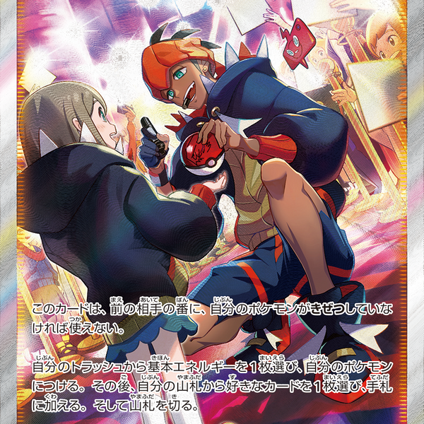 Raihan 237/172 SAR VSTAR Universe - Pokemon TCG Japanese Raihan 237/172 SAR VSTAR Universe - Pokemon TCG Japanese
