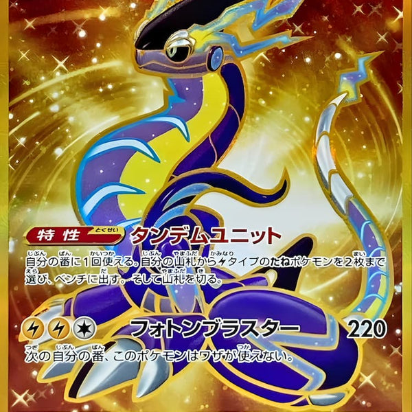 miraidon future pokemon card value Miraidon ex UR 106/078 SV1V Violet ex