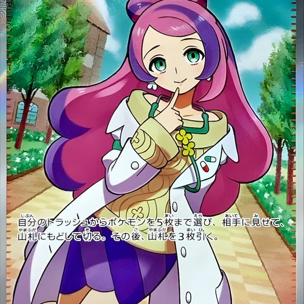 Miriam SR 100/078 SV1V Violet ex - Pokemon TCG Japanese Miriam SR 100/078 SV1V Violet ex - Pokemon TCG Japanese